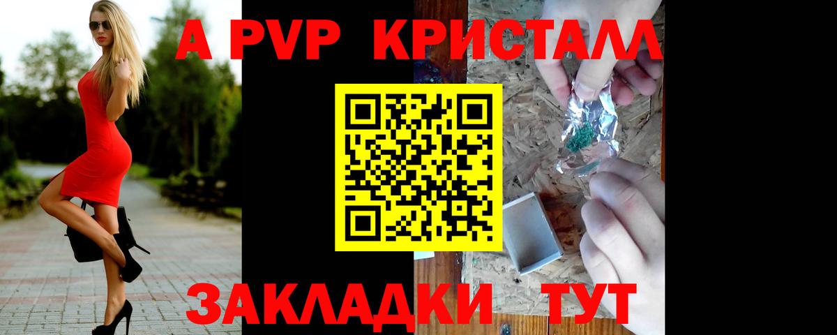 хочу   Alpha PVP СК  Карачаевск  Альфа ПВП крисы CK  Вход с VPN  Alpha PVP мука 