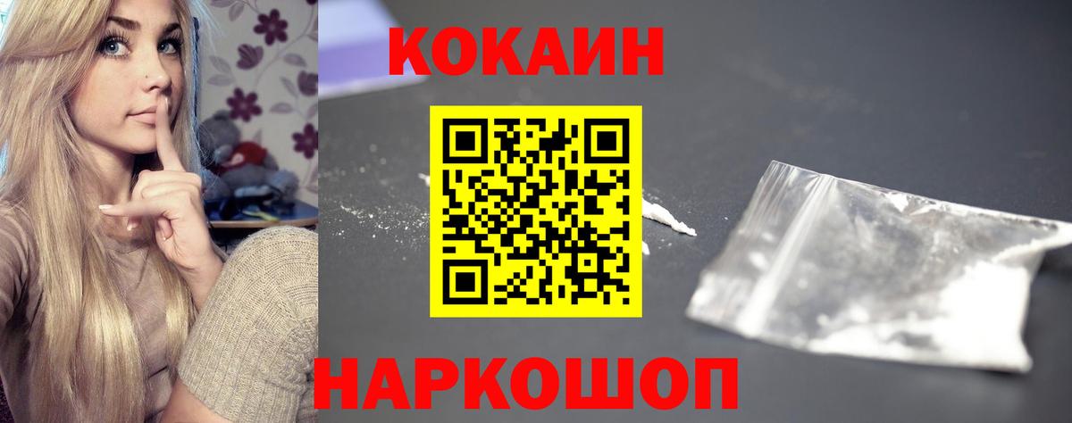 Cocaine Перу Карачаевск