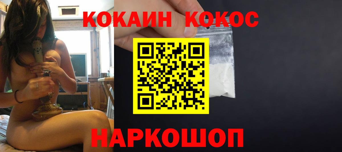Карачаевск  Cocaine VHQ  Кокаин  Вход с VPN 
