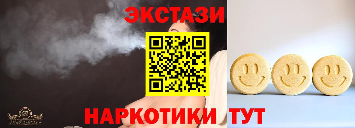 Экстази круглые Карачаевск