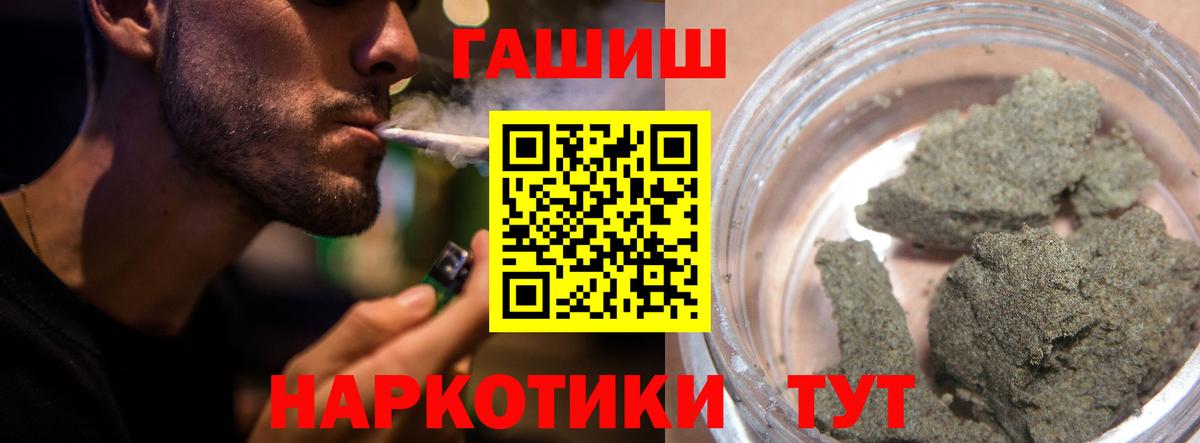 Карачаевск  ГАШ Premium  Вход с VPN  ГАШ Изолятор 