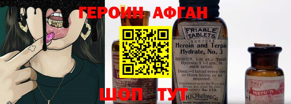 Карачаевск  Героин VHQ  Вход с VPN 