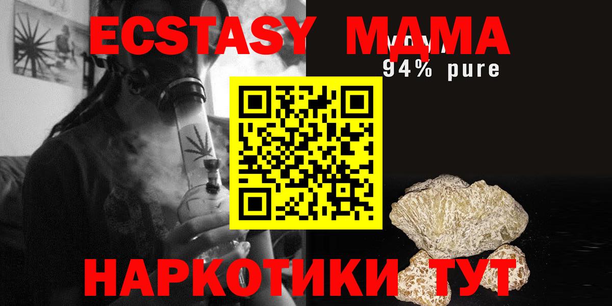 Карачаевск  МДМА  МДМА Molly  Вход с VPN  MDMA молли 