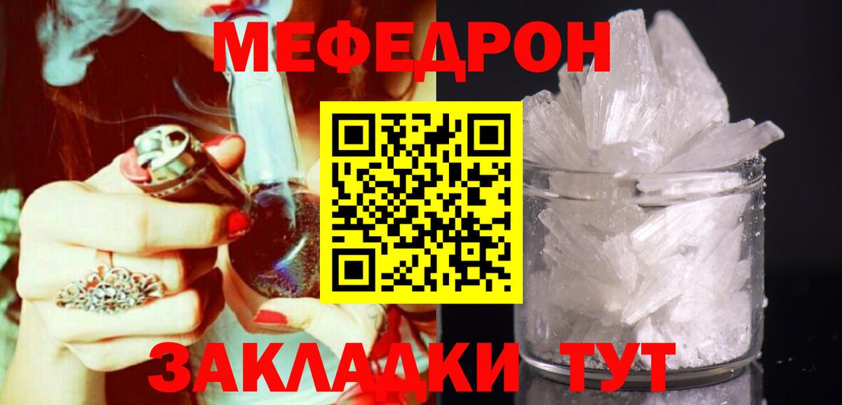 Карачаевск  МЕФ мяу мяу  mega tor  Вход с VPN  МЯУ-МЯУ мука  МЕФ 