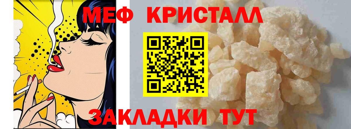 Меф кристаллы Карачаевск