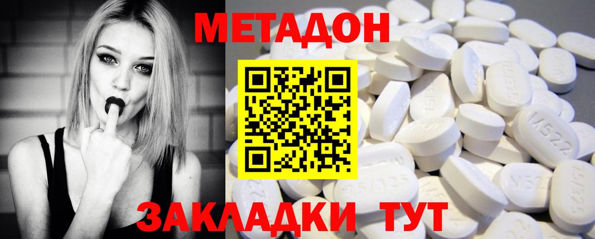 Карачаевск  Метадон мёд  Метадон мёд  Вход с VPN 