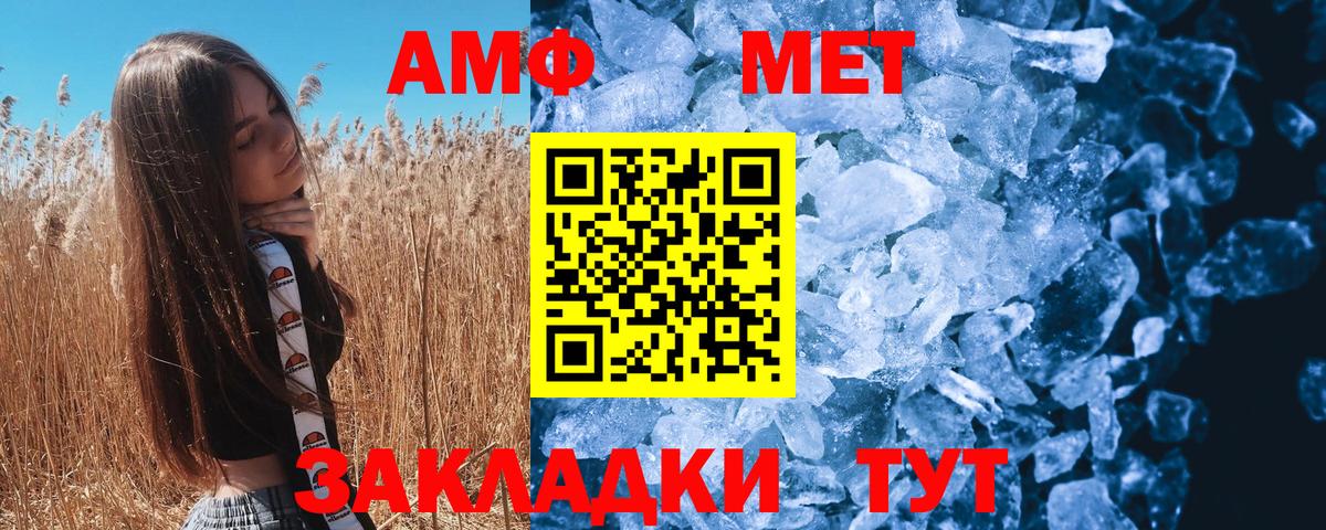 Метамфетамин винт  Вход с VPN  Карачаевск  Метамфетамин винт 