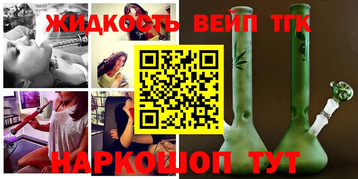 ТГК концентрат Карачаевск