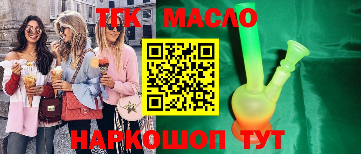 Дистиллят ТГК гашишное масло  Вход с VPN  Карачаевск 